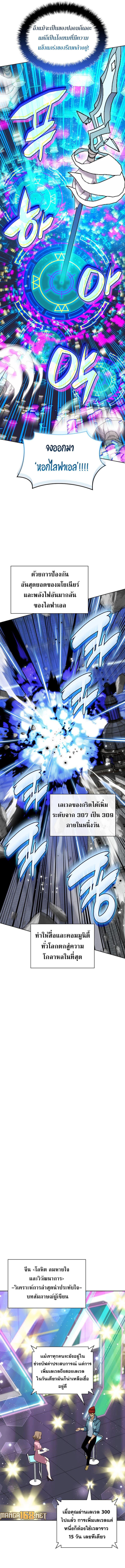 Overgeared ตอนที่ 242 แปลไทยแปลไทย รูปที่ 16