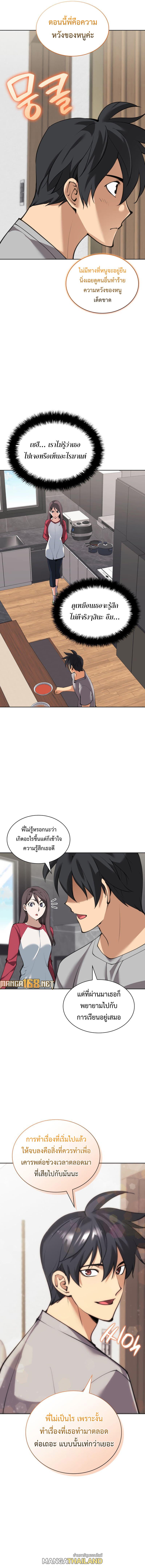 Overgeared ตอนที่ 242 แปลไทยแปลไทย รูปที่ 20