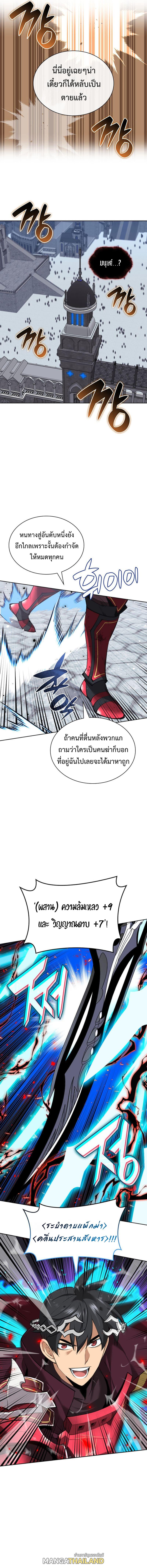 Overgeared ตอนที่ 242 แปลไทยแปลไทย รูปที่ 6