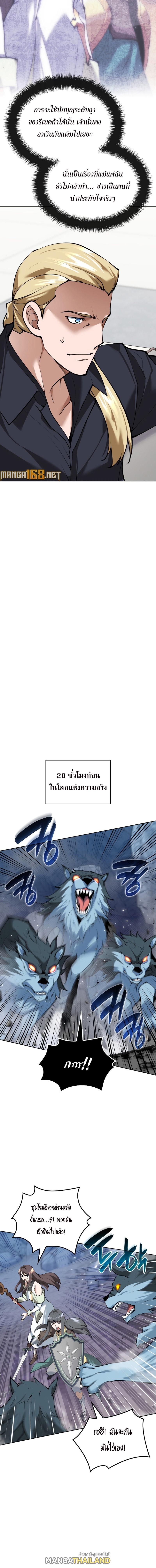 Overgeared ตอนที่ 243 แปลไทยแปลไทย รูปที่ 6