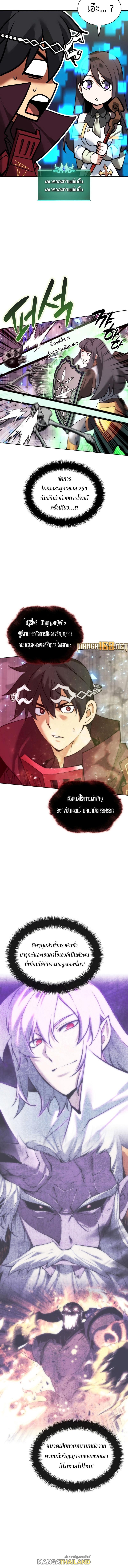 Overgeared ตอนที่ 244 แปลไทยแปลไทย รูปที่ 18