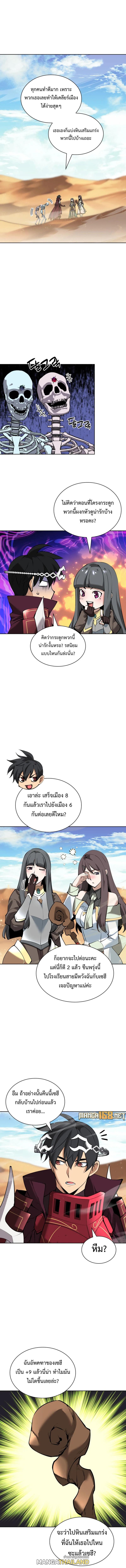 Overgeared ตอนที่ 246 แปลไทยแปลไทย รูปที่ 1