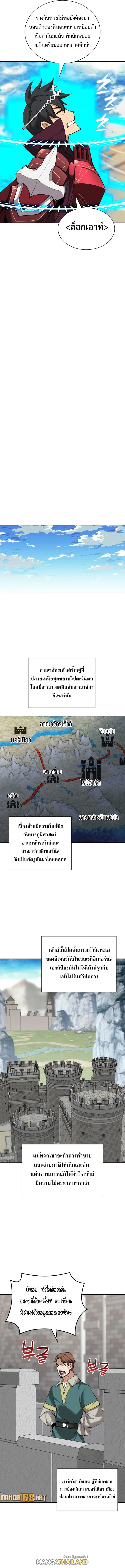 Overgeared ตอนที่ 246 แปลไทยแปลไทย รูปที่ 11