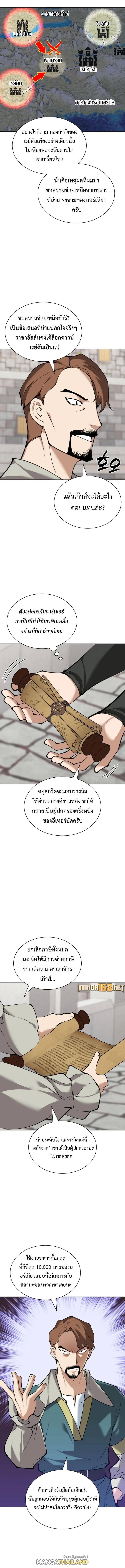 Overgeared ตอนที่ 246 แปลไทยแปลไทย รูปที่ 14