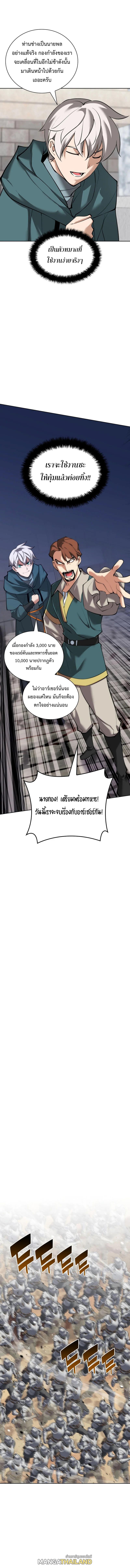 Overgeared ตอนที่ 246 แปลไทยแปลไทย รูปที่ 15