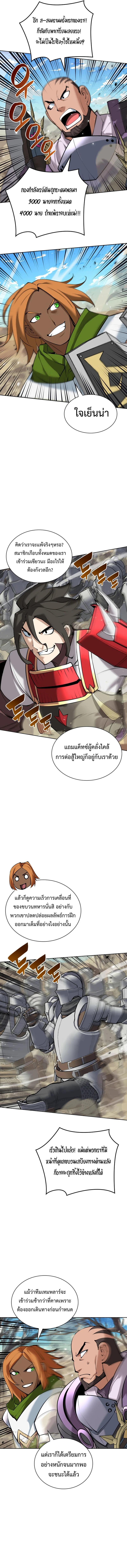 Overgeared ตอนที่ 246 แปลไทยแปลไทย รูปที่ 16