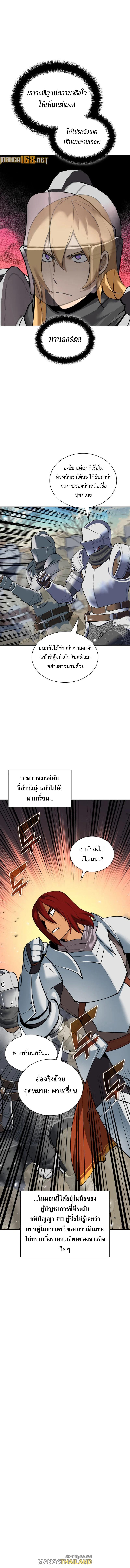 Overgeared ตอนที่ 246 แปลไทยแปลไทย รูปที่ 18