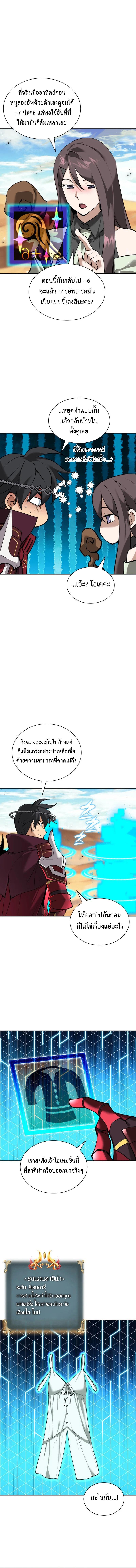 Overgeared ตอนที่ 246 แปลไทยแปลไทย รูปที่ 2