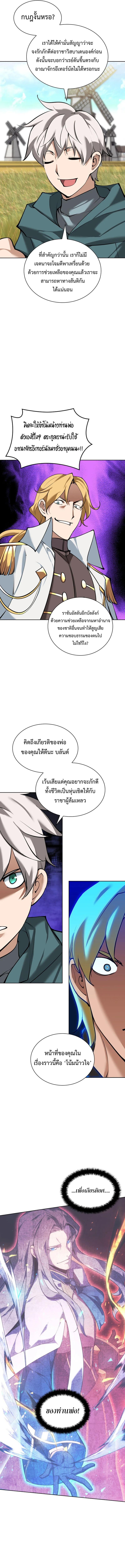 Overgeared ตอนที่ 246 แปลไทยแปลไทย รูปที่ 8