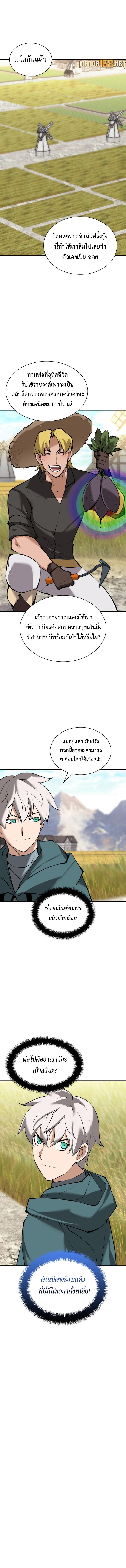 Overgeared ตอนที่ 246 แปลไทยแปลไทย รูปที่ 9