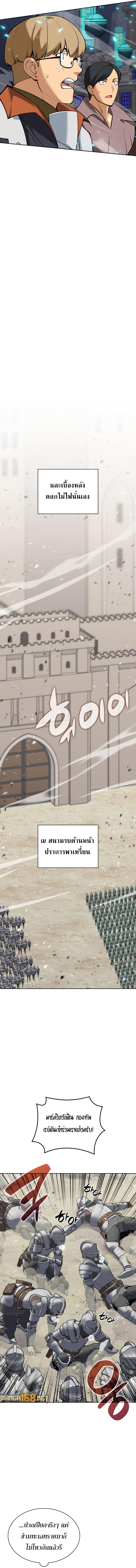 Overgeared ตอนที่ 247 แปลไทยแปลไทย รูปที่ 11