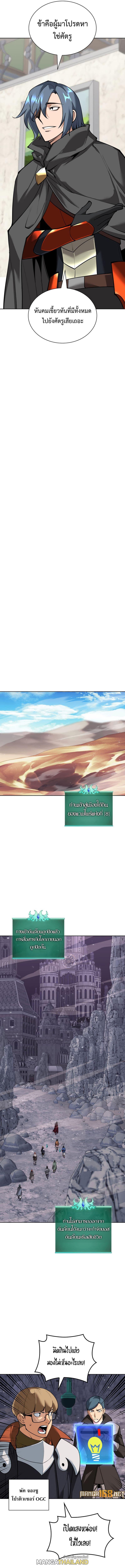 Overgeared ตอนที่ 247 แปลไทยแปลไทย รูปที่ 7