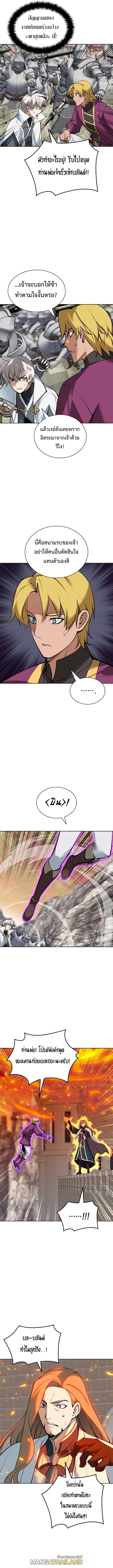 Overgeared ตอนที่ 248 แปลไทยแปลไทย รูปที่ 10