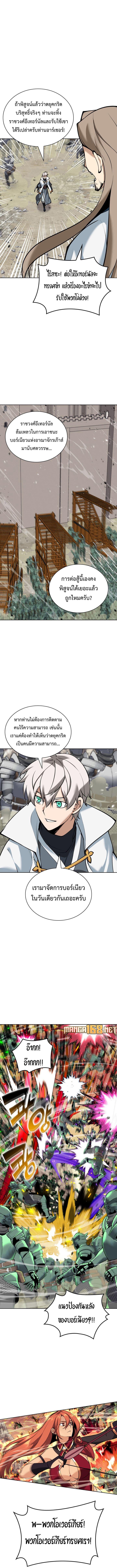 Overgeared ตอนที่ 248 แปลไทยแปลไทย รูปที่ 11
