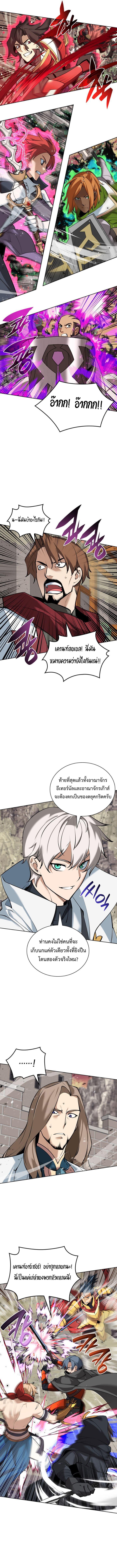 Overgeared ตอนที่ 248 แปลไทยแปลไทย รูปที่ 12