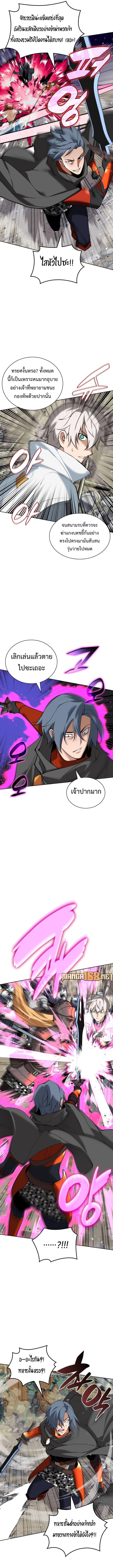 Overgeared ตอนที่ 248 แปลไทยแปลไทย รูปที่ 13