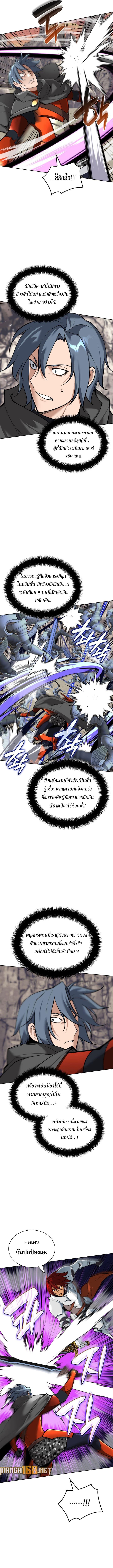 Overgeared ตอนที่ 248 แปลไทยแปลไทย รูปที่ 3