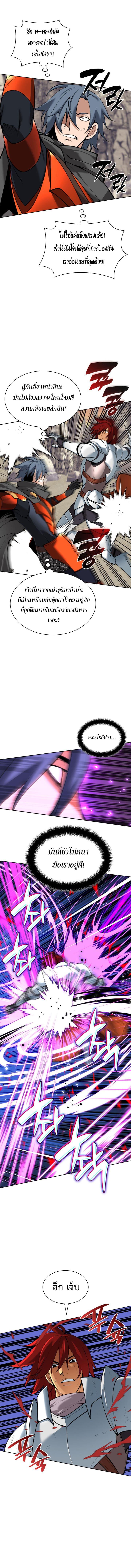 Overgeared ตอนที่ 248 แปลไทยแปลไทย รูปที่ 4