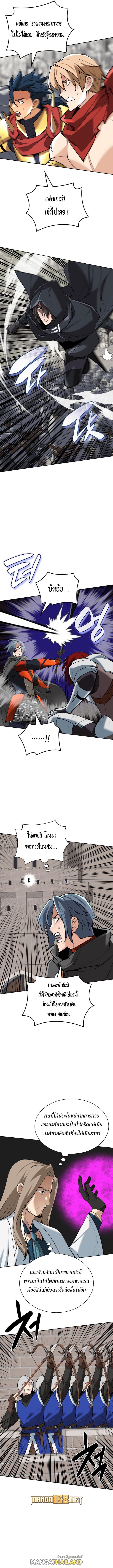 Overgeared ตอนที่ 248 แปลไทยแปลไทย รูปที่ 5