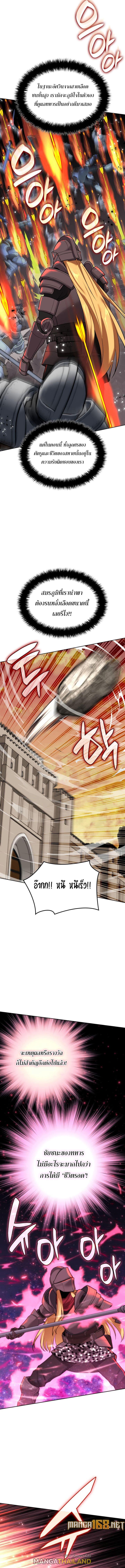Overgeared ตอนที่ 248 แปลไทยแปลไทย รูปที่ 7
