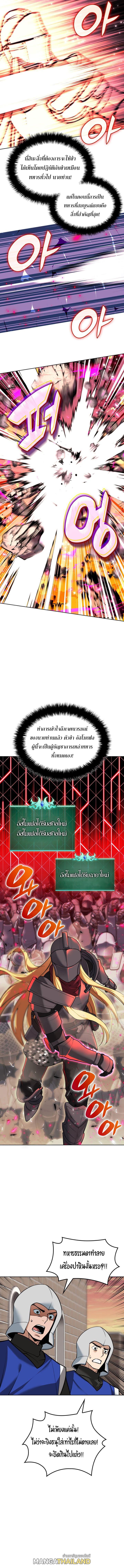 Overgeared ตอนที่ 248 แปลไทยแปลไทย รูปที่ 8
