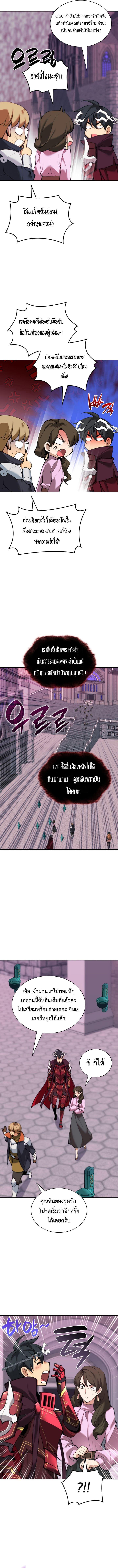 Overgeared ตอนที่ 249 แปลไทยแปลไทย รูปที่ 10