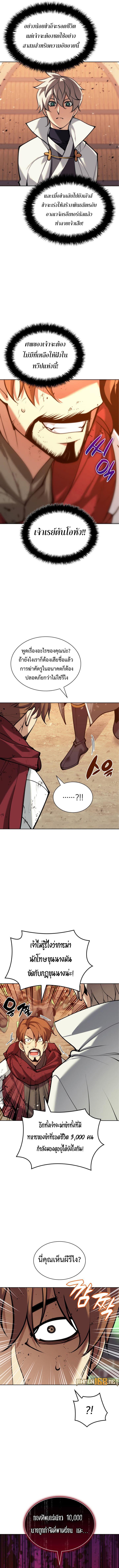 Overgeared ตอนที่ 249 แปลไทยแปลไทย รูปที่ 13
