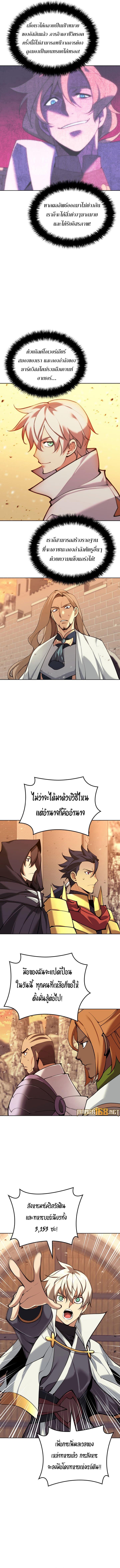 Overgeared ตอนที่ 249 แปลไทยแปลไทย รูปที่ 15