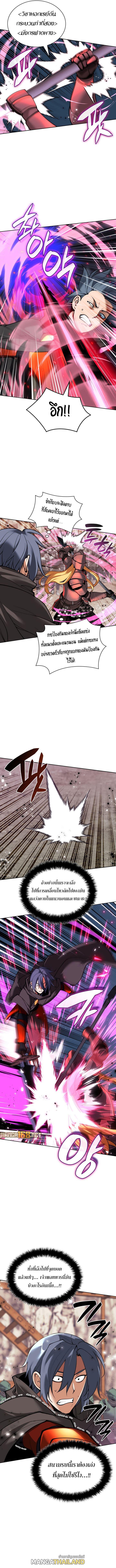 Overgeared ตอนที่ 249 แปลไทยแปลไทย รูปที่ 3