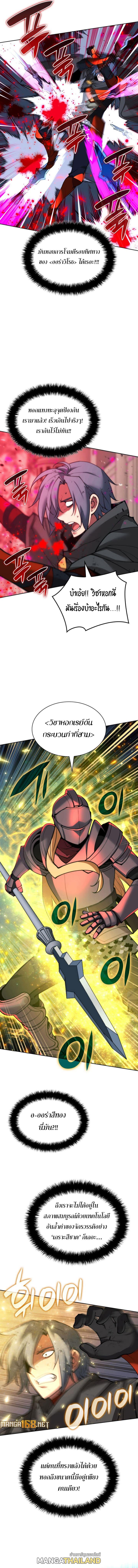Overgeared ตอนที่ 249 แปลไทยแปลไทย รูปที่ 5