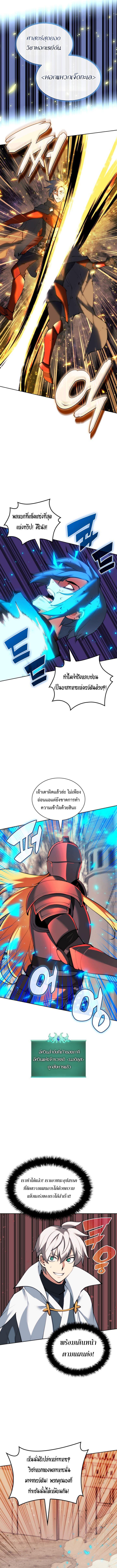 Overgeared ตอนที่ 249 แปลไทยแปลไทย รูปที่ 6