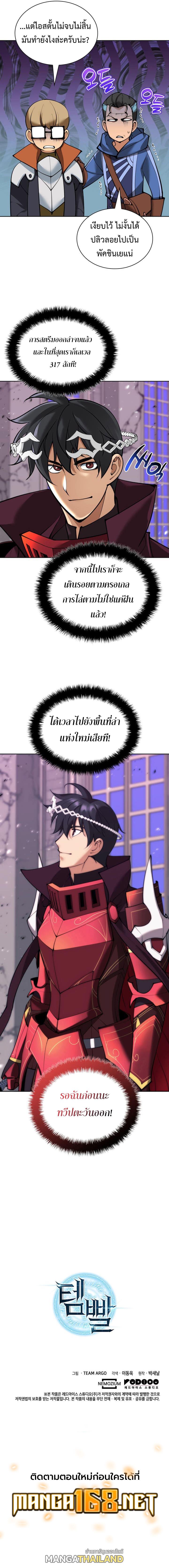 Overgeared ตอนที่ 250 แปลไทยแปลไทย รูปที่ 17