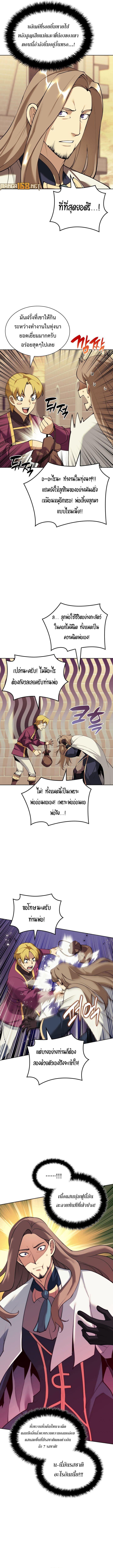 Overgeared ตอนที่ 250 แปลไทยแปลไทย รูปที่ 3