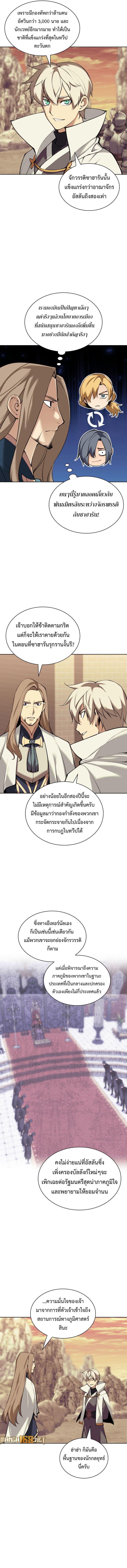 Overgeared ตอนที่ 250 แปลไทยแปลไทย รูปที่ 5