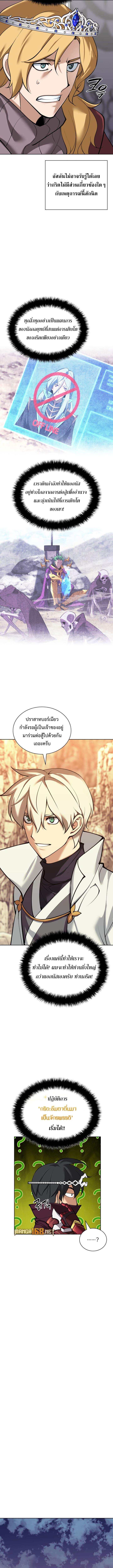 Overgeared ตอนที่ 250 แปลไทยแปลไทย รูปที่ 9