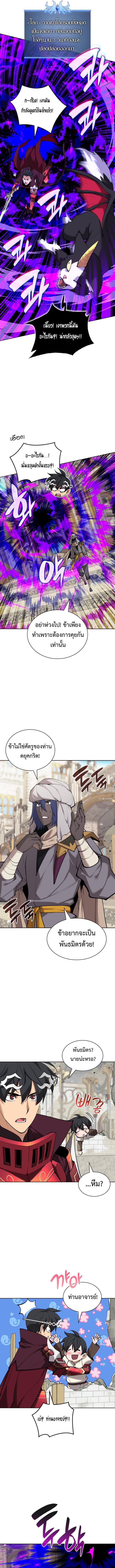 Overgeared ตอนที่ 251 แปลไทยแปลไทย รูปที่ 12