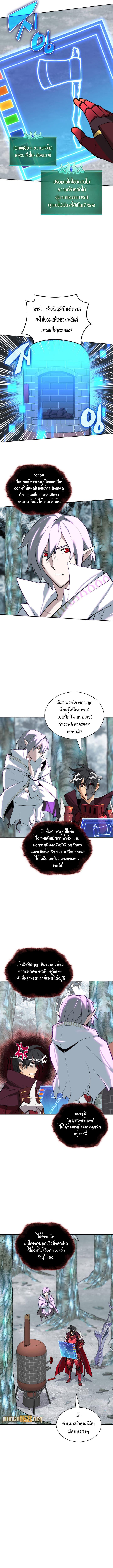 Overgeared ตอนที่ 253 แปลไทยแปลไทย รูปที่ 14