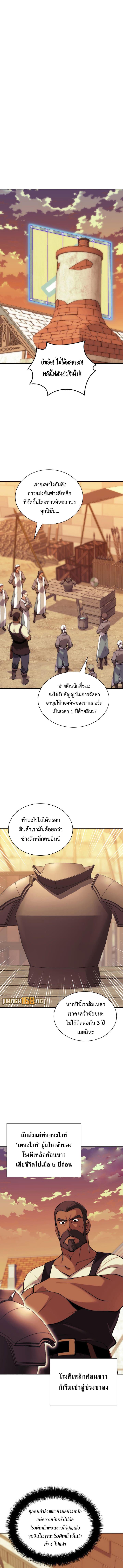 Overgeared ตอนที่ 253 แปลไทยแปลไทย รูปที่ 15