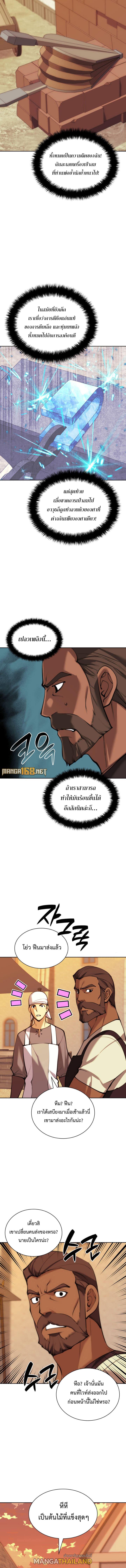 Overgeared ตอนที่ 253 แปลไทยแปลไทย รูปที่ 16