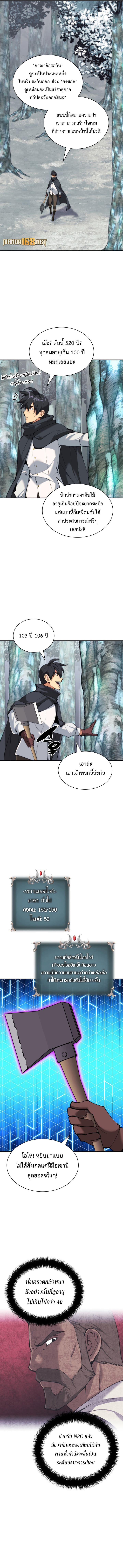 Overgeared ตอนที่ 253 แปลไทยแปลไทย รูปที่ 4