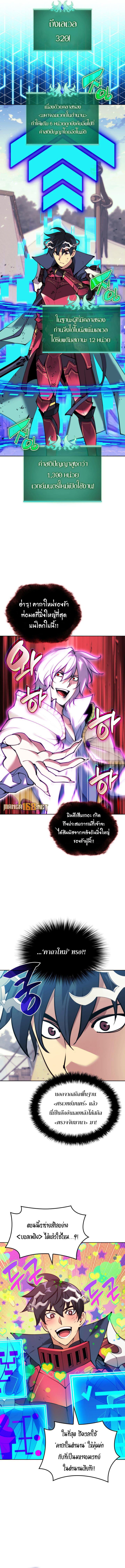 Overgeared ตอนที่ 255 แปลไทยแปลไทย รูปที่ 11