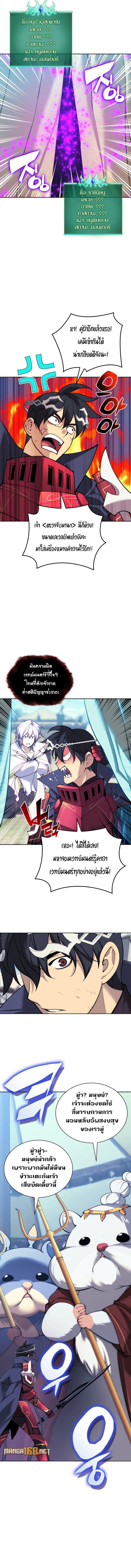 Overgeared ตอนที่ 255 แปลไทยแปลไทย รูปที่ 13