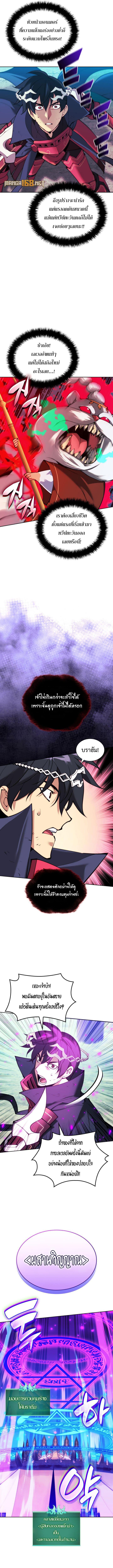 Overgeared ตอนที่ 255 แปลไทยแปลไทย รูปที่ 14