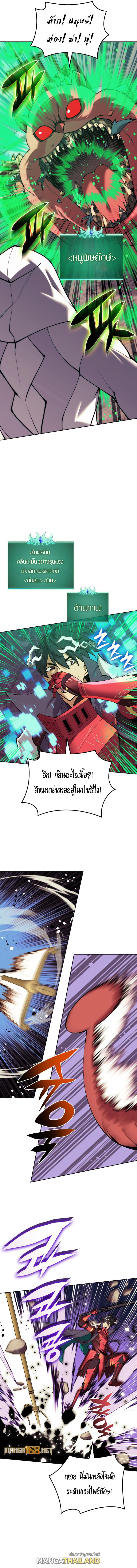 Overgeared ตอนที่ 255 แปลไทยแปลไทย รูปที่ 4