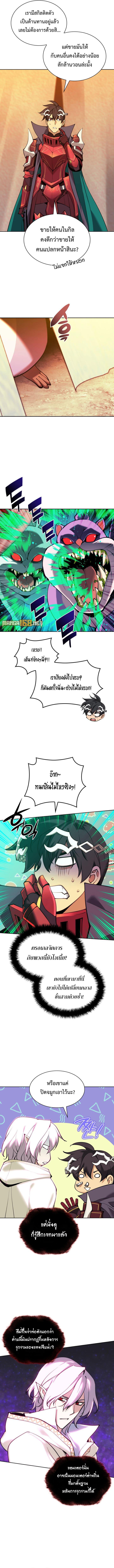 Overgeared ตอนที่ 255 แปลไทยแปลไทย รูปที่ 6