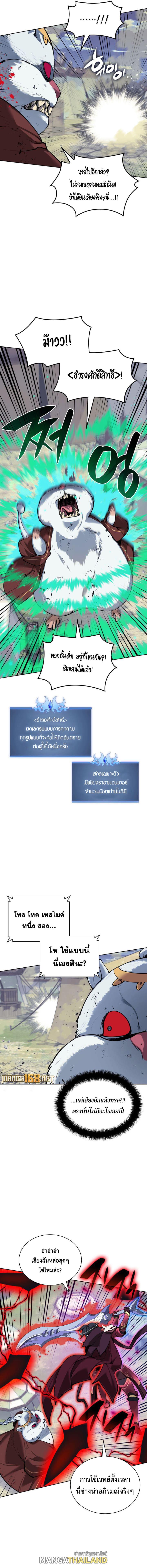 Overgeared ตอนที่ 256 แปลไทยแปลไทย รูปที่ 14