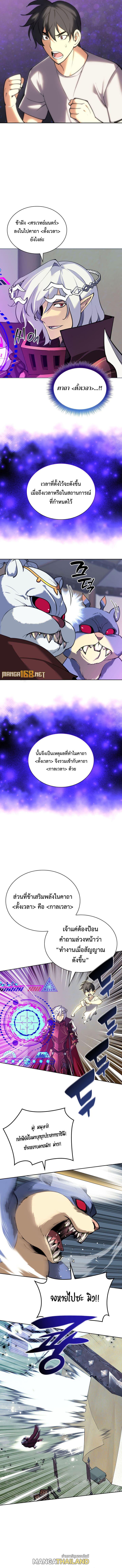 Overgeared ตอนที่ 256 แปลไทยแปลไทย รูปที่ 2