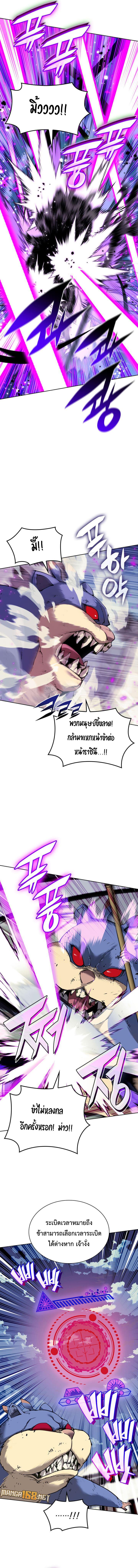 Overgeared ตอนที่ 256 แปลไทยแปลไทย รูปที่ 4