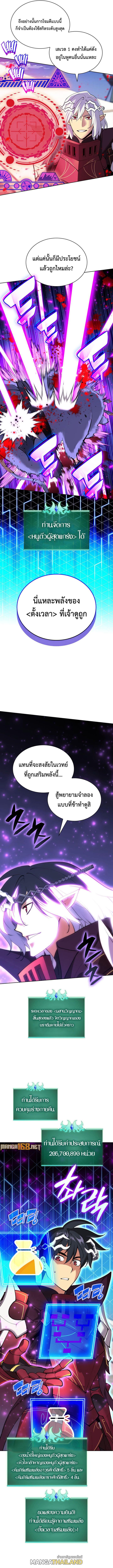 Overgeared ตอนที่ 256 แปลไทยแปลไทย รูปที่ 7