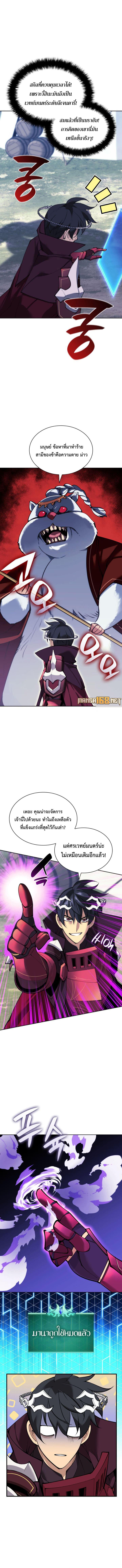 Overgeared ตอนที่ 256 แปลไทยแปลไทย รูปที่ 8